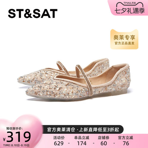 星期六玛丽珍鞋春季新款绝美名媛风舒适平底女单鞋SSE1111626