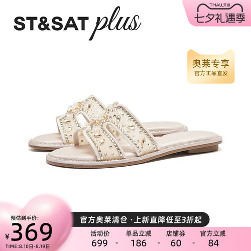 星期六休闲舒适便捷一字拖2026夏款懒人一脚蹬百搭拖鞋SSE2110462