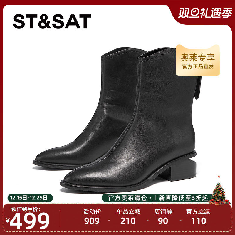 星期六2024新款短筒女靴气质尖头黑色时尚牛皮时装女鞋SSC41161TE