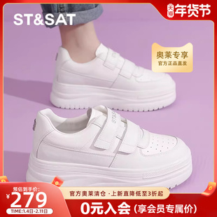 【特价清仓】星期六厚底内增高小白鞋女春秋季休闲百搭小个子板鞋