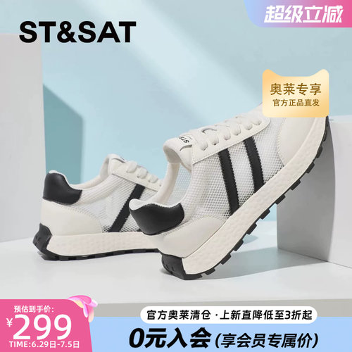 星期六网面透气厚底德训鞋女夏2025新款高级感百搭阿甘鞋子女休闲