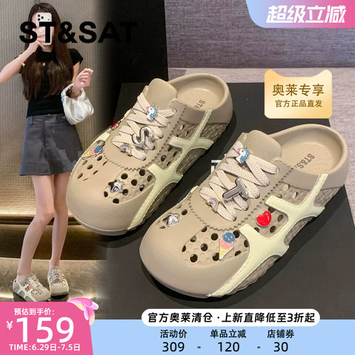 星期六厚底增高百搭洞洞鞋女款鞋