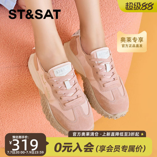 星期六小白鞋女德训鞋夏季新款百搭舒适厚底休闲鞋女鞋子