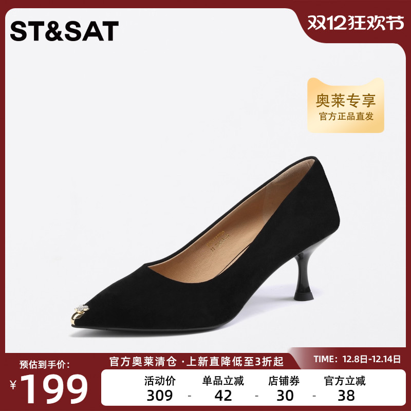 星期六时尚高跟鞋秋季新款女鞋子浅口通勤上班单鞋SS33111055