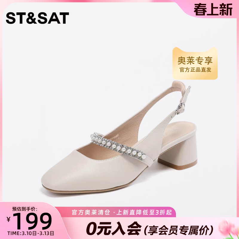 星期六甜美风中后空2023夏新时装凉鞋粗跟一字带单鞋女SS321