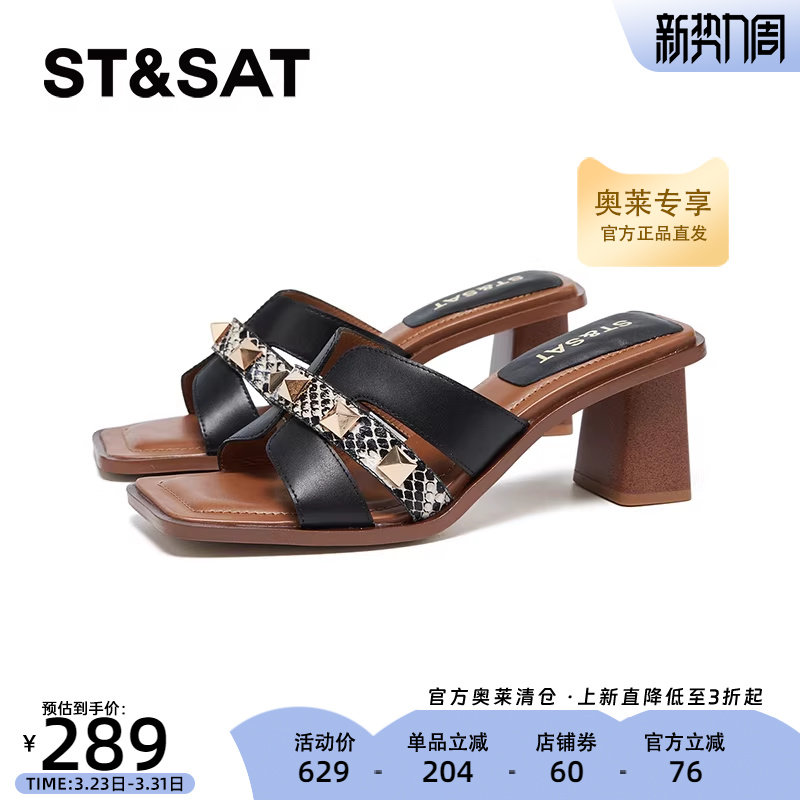 星期六方跟柳钉一字带2025夏季新款懒人一脚蹬休闲拖鞋SSD21