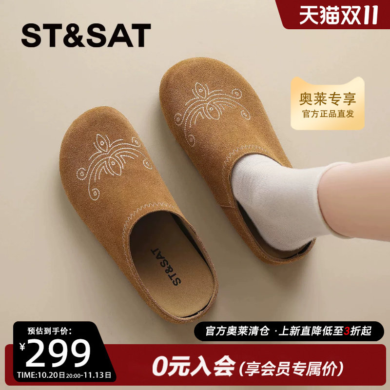 星期六厚底复古一脚蹬勃肯鞋女