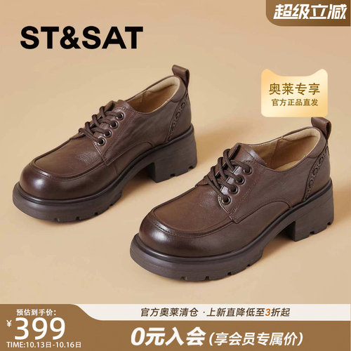 星期六秋季新款小众单鞋牛津鞋女通勤小皮鞋粗跟不累脚SSE3112P45