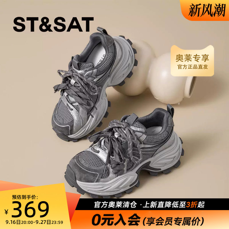 星期六厚底透气休闲风2026新款秋季增高时尚百搭运动休闲时尚女鞋
