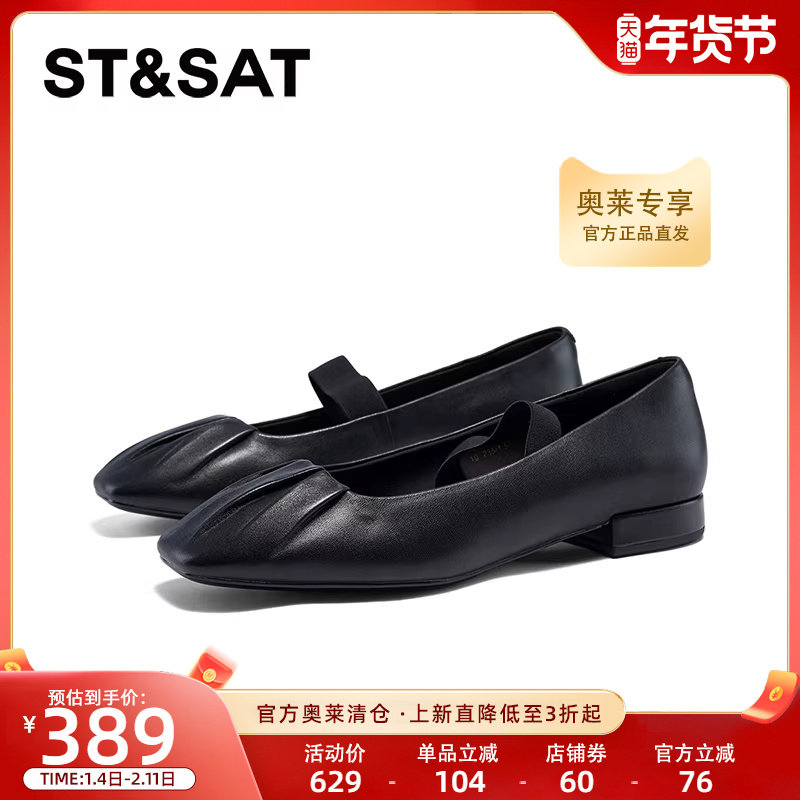 星期六浅口单鞋秋季新款优雅百搭时尚平底舒适女鞋SSC3111097,女鞋,玛丽珍鞋,淘宝优惠券,粉丝福利购,淘宝优惠卷