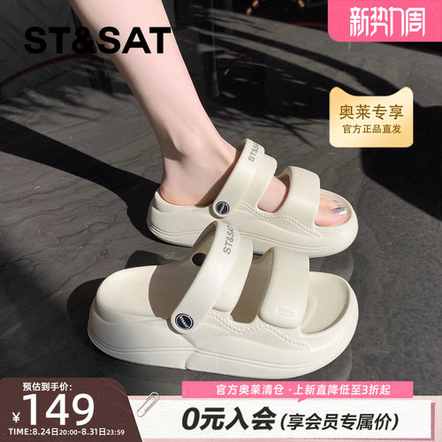 星期六厚底一字带凉鞋女鞋2025夏