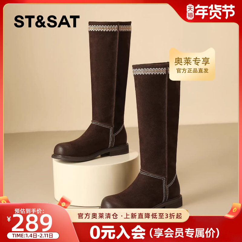 星期六厚底复古刺绣骑士靴女2025秋季新款美拉德西部瘦瘦靴长筒靴,女鞋,骑士靴,淘宝优惠券,粉丝福利购,淘宝优惠卷