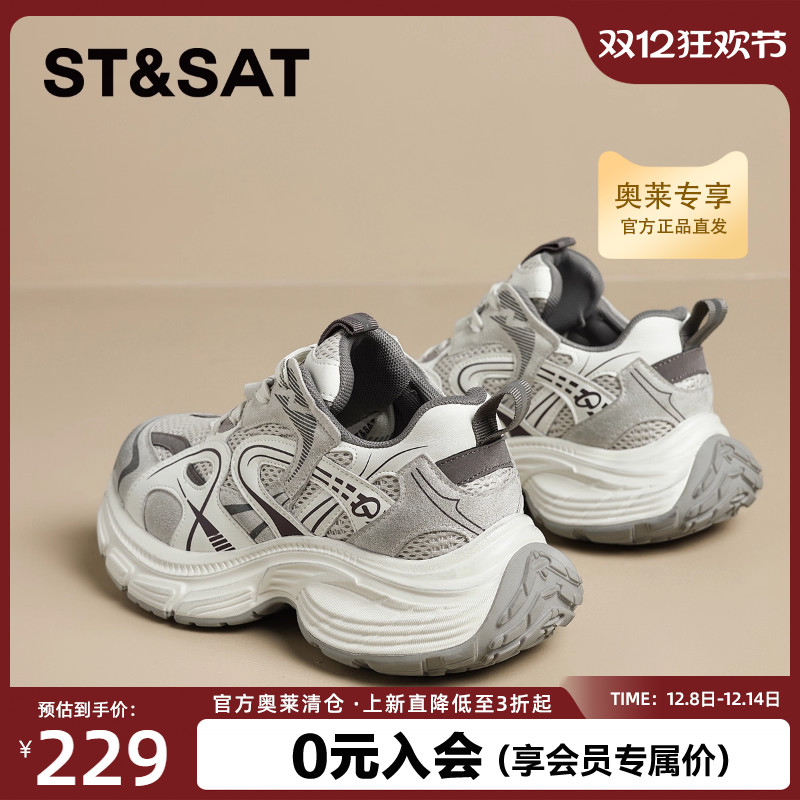 星期六春季爆款ins风厚底老爹鞋