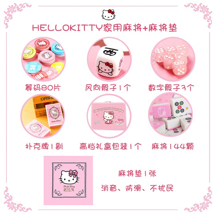 hello kitty Â齫