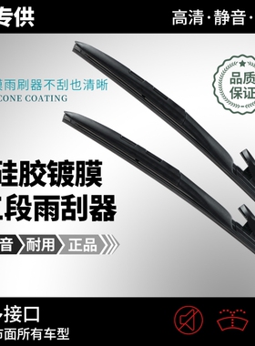 适用荣威雨刮器原厂350/360/550/ei6/i6/rx5/rx3/i5三段雨刷原装