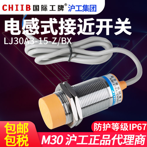 沪工集团m30常开直流24v开关