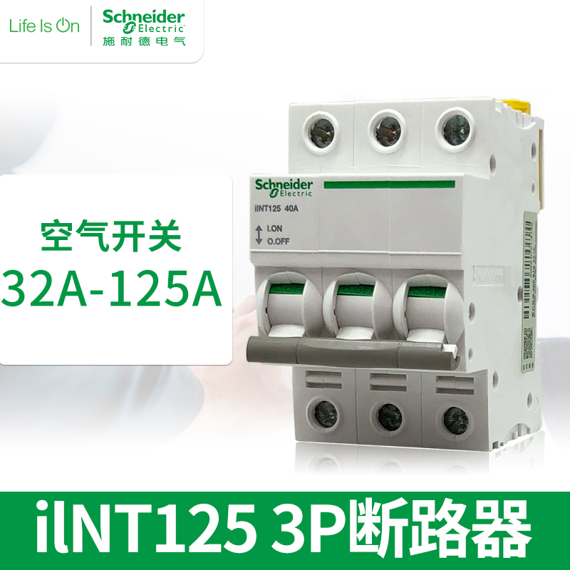 施耐德断路器125a隔离开关