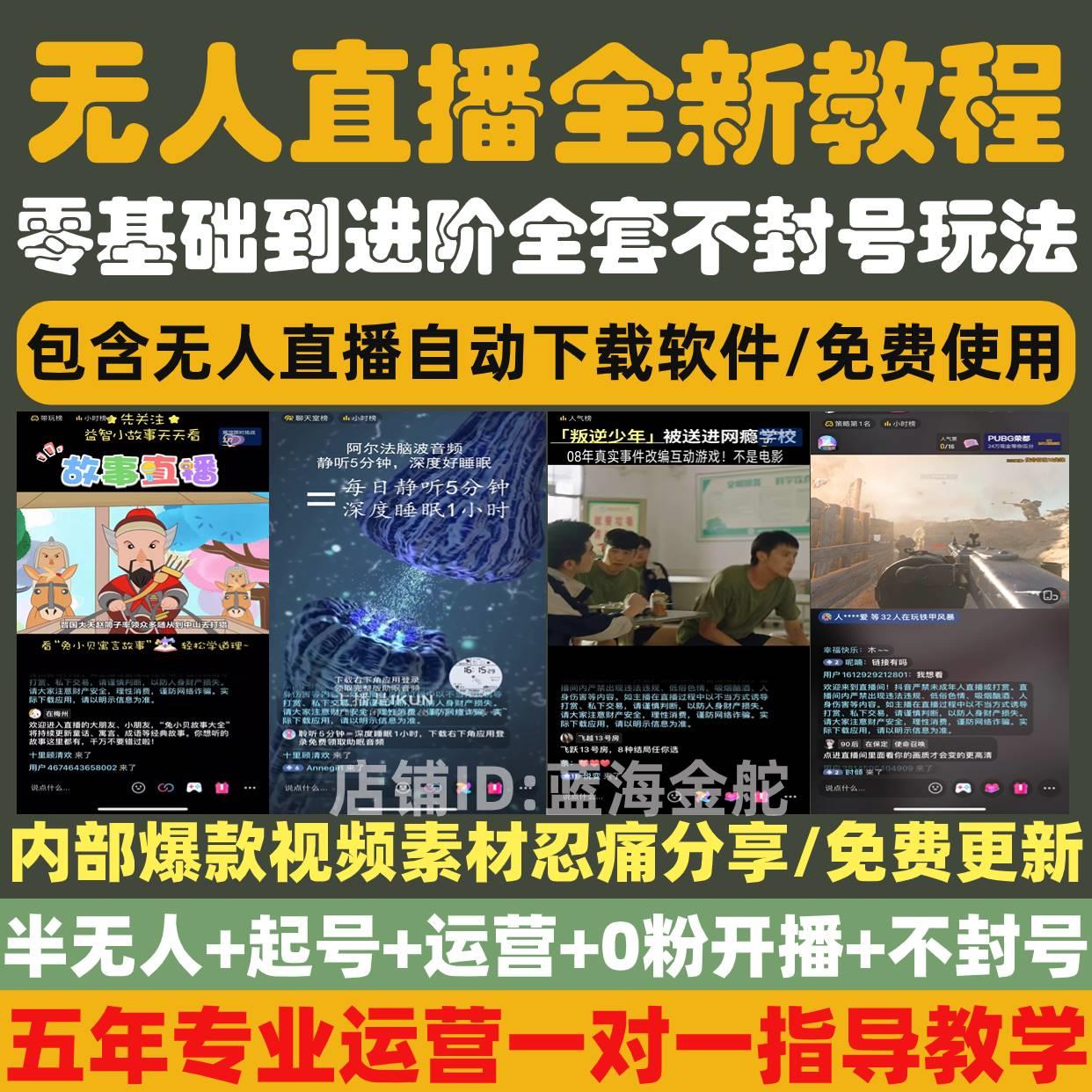 抖音无人直播教程卡直播广场技术录屏视频素材下载软件直播间带货