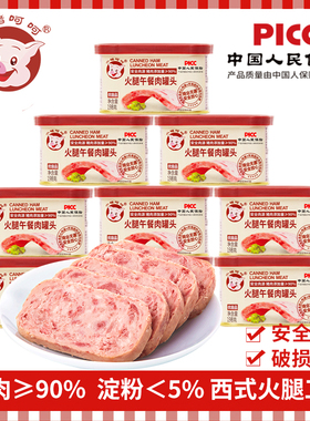 小猪呵呵午餐肉高蛋白猪肉90%三明治专用即食火腿午餐肉罐头早餐