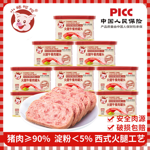 小猪呵呵火腿午餐肉罐头