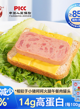 (小猪呵呵轻食火腿午餐肉罐头肉含量85%沙拉泡面三明治火锅即食
