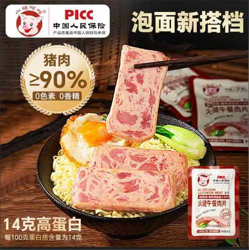 小猪呵呵火腿午餐肉片开袋即食