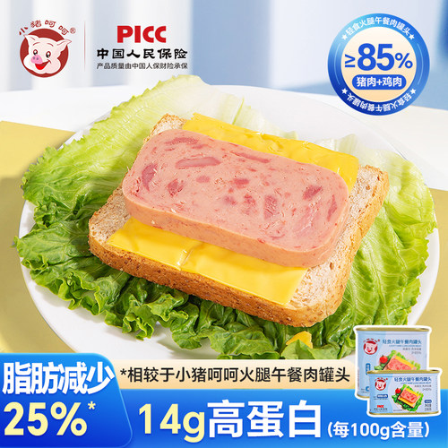 小猪呵呵轻食火腿午餐肉罐头