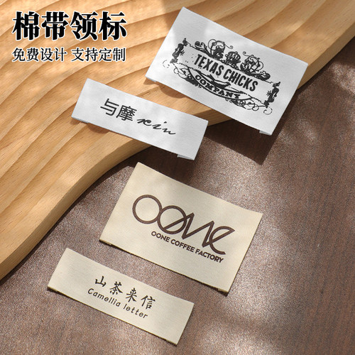 服装领标唛头定制logo免费设计