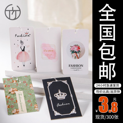 现货吊牌 定制logo免费设计 服装吊牌定做商标衣服价格标签挂牌女装吊牌定做吊卡印刷新材质光感纸吊卡