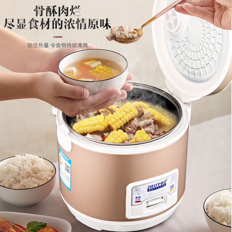 JHOTOO家用电饭锅老式多功能3升迷你2-3-4-5人智能电饭煲宿舍正品