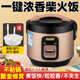 智能电饭煲家用小型4 6人加厚不粘电饭锅2L3L升保温一体电煮锅