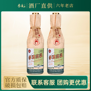 尾货 李渡高粱酒献礼畅饮版45度兼香型白酒光瓶酒单瓶自饮500ml*2