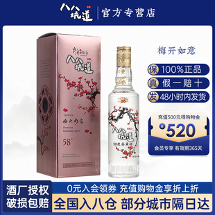 58度清香型白酒500ml 八八坑道梅开如意 官方授权 台湾高粱酒