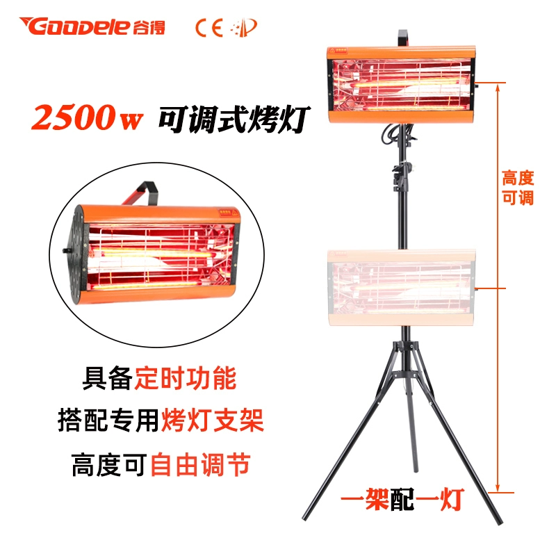 谷得烤漆灯带支架2400W高度可调