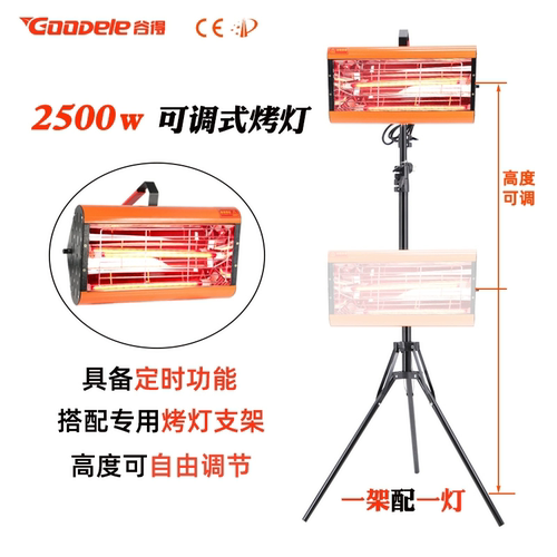 谷得烤漆灯带支架2400W高度可调