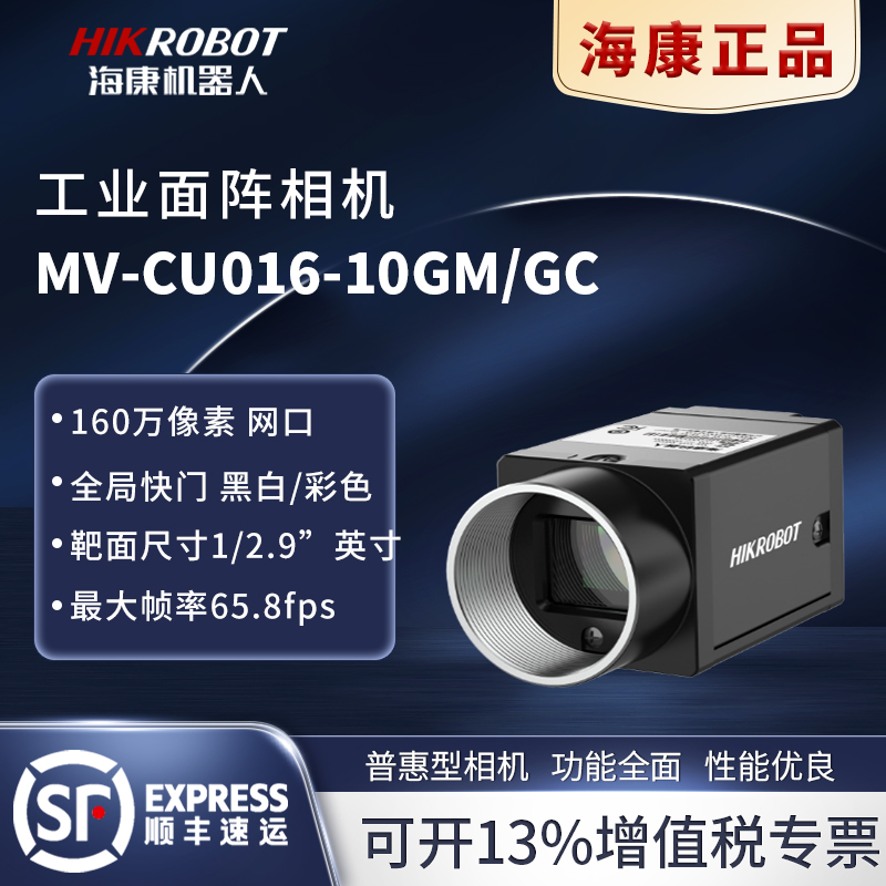海康威视工业相机CU系列摄像机