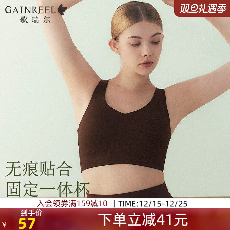 歌瑞尔运动美背瑜伽健身文胸罩