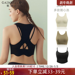 歌瑞尔美背运动内衣女防震防下垂瑜伽背心透气无痕可外穿文胸罩
