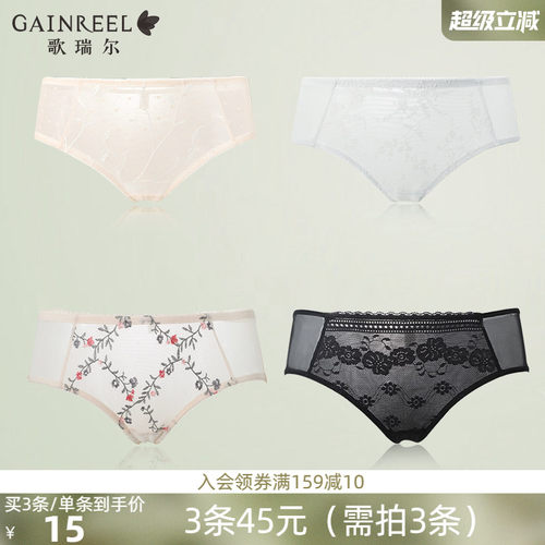歌瑞尔柔软纯棉裆透气内裤女
