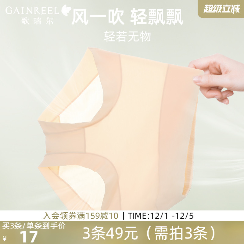 莫代尔亲肤柔滑透气女士内裤