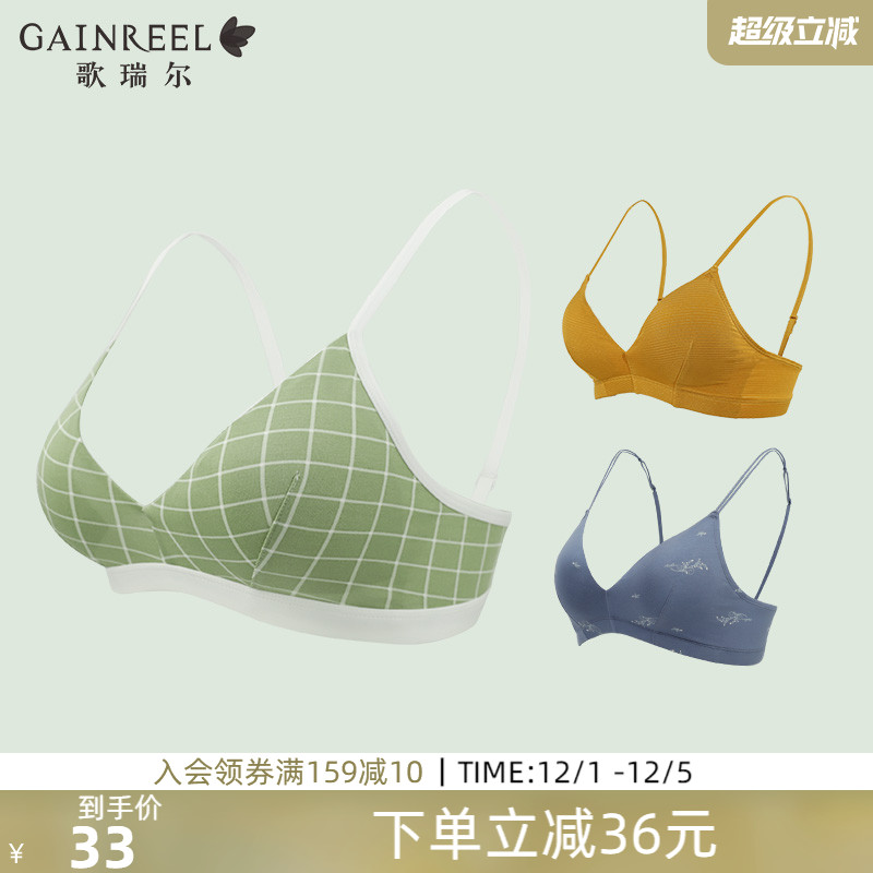 歌瑞尔减龄无钢圈法式内衣