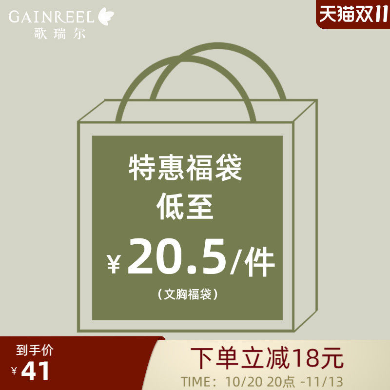 柔软舒适内衣女福袋包胸罩款式颜色随机【2件文胸】