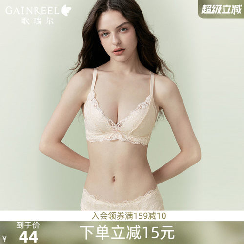 歌瑞尔聚拢蕾丝无钢圈内衣