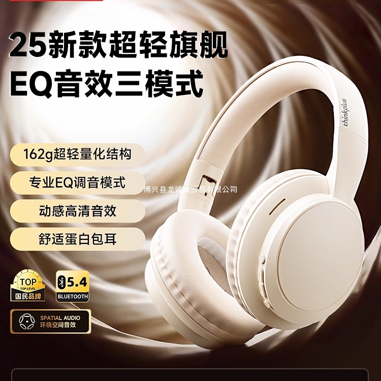TH11头戴式蓝牙耳机学生党2025新款电脑笔记本降噪长续航耳麦