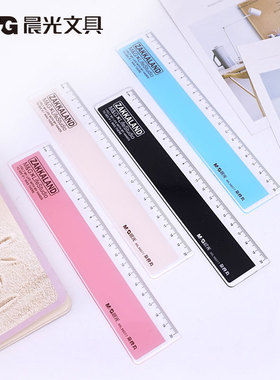 晨光文具ARL96077杂良丸直尺 20cm纯色宽尺96076学生15cm尺子 满11元包邮 广东省发货