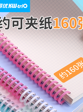 可得优加大号活页装订环30孔环A4加厚大容量22mm大胶圈学习备考装订收纳B5多孔活页考试考研防爆本塑料装订扣