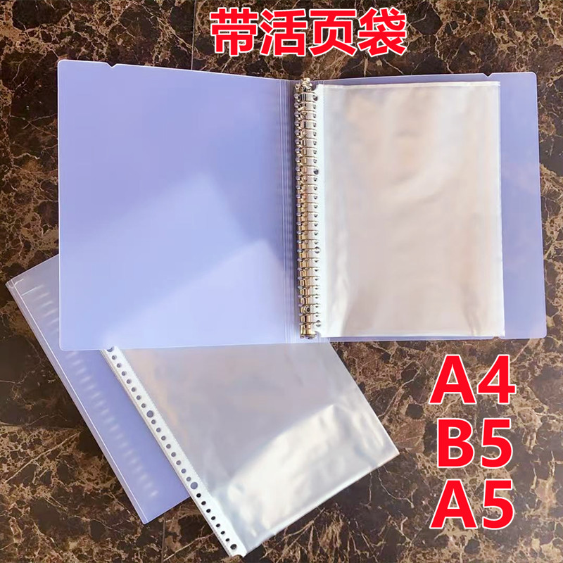A4插页袋活页夹30孔活页26孔b5活页袋文件夹A5增值税发票文件保护袋活页收纳内袋加厚内页袋替芯保护套