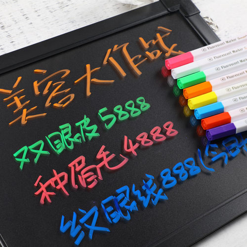 可檫电子荧光笔