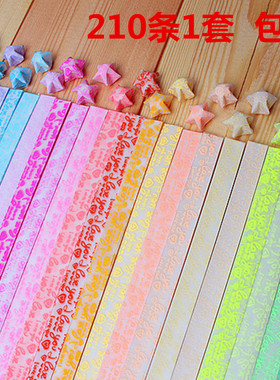 夜光星星折纸条幸运星荧光发光星星折纸手工情侣生日礼物爱心叠纸幸运星许愿瓶折纸条