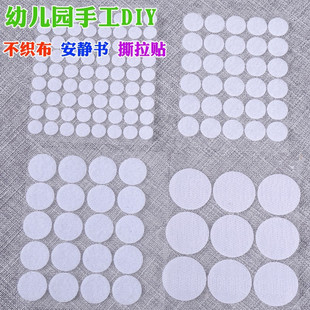创意圆形背胶魔术贴字母粘贴扣diy尼龙搭扣带胶子母贴自粘带小圆点撕拉贴
